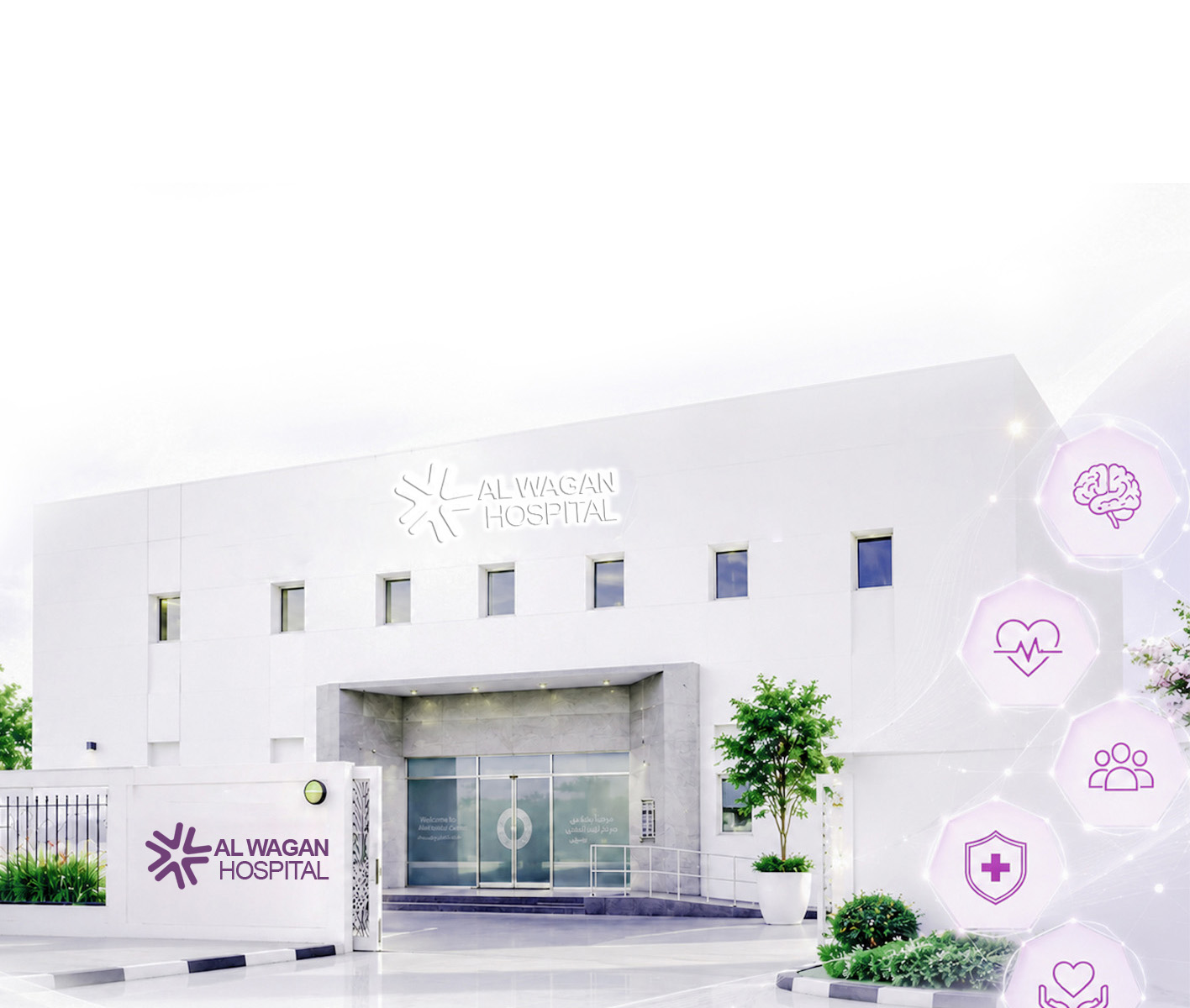 Al Wagan Hospital   Clinic Reception